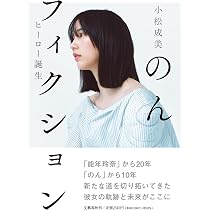 NON NOW NOTE | のん |本 | 通販 | Amazon